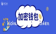 了解Kickunknown币，使用imToken进行数字资产管理