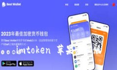 imToken 苹果手机版：安全可靠的数字资产管理工具