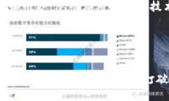 如何利用区块链技术打造安全可靠的P2P平台？区