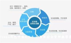 imToken钱包下载2.5.4 | 轻松安全管理数字资产