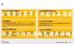 如何打造区块链新零售平台区块链，新零售，平