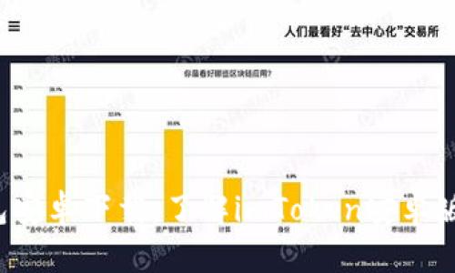 imToken 1.0钱包安卓下载，了解imToken安卓版、优势和下载方式