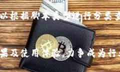 区块链运动源码查询平台——搜索最新开源脚本