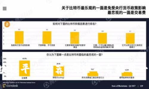 区块链平台推荐：哪些平台好用一点？
