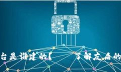 友盾区块链平台是谁建的？——了解友盾的创始