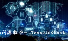 imtoken闪退软件- Troubleshoot and Fix