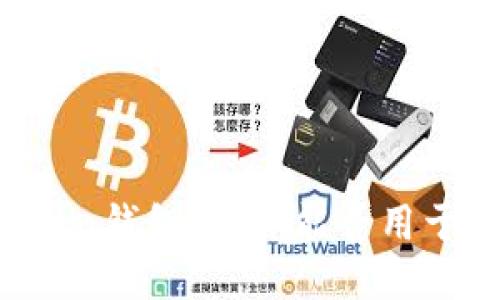 imToken钱包地址：能否用于挖矿？