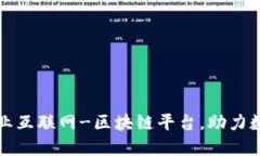 打造点链产业互联网-区块链平台，助力数字经济