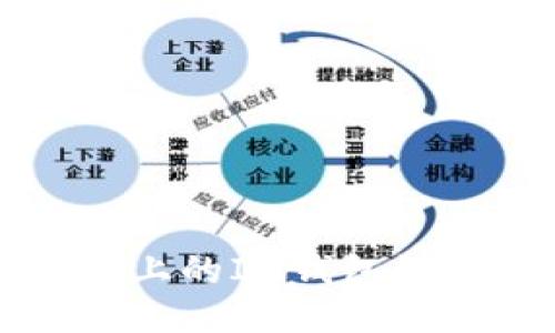 Tezos链上的IM钱包如何接收?