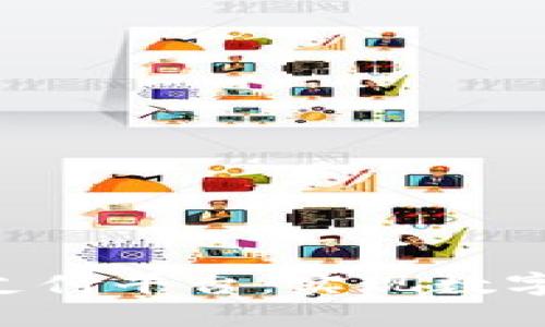 EDT区块链跨界支付平台：实现数字化支付的新选择