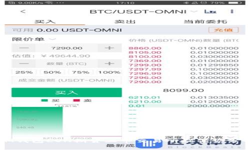 IM钱包LON期货上市交易所及优势分析