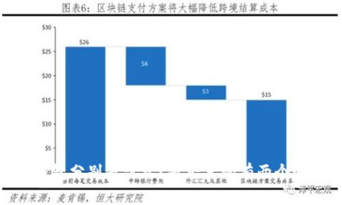 imToken钱包分别是什么？是否真的有两个？怎么选择？