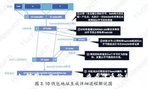 如何用imToken钱包查看代币价格