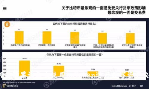 如何在苹果设备上使用imToken进行数字资产交易？