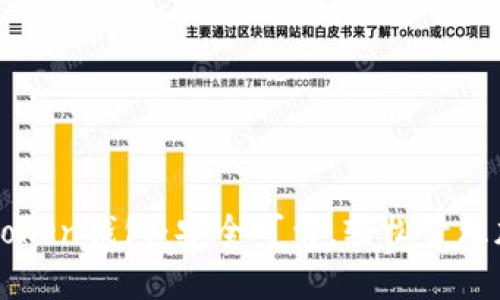 海外imToken钱包：安全可靠，轻松管理加密资产