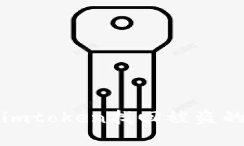 如何通过imtoken找回被盗的数字资产