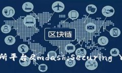 外网最火区块链交易所平台