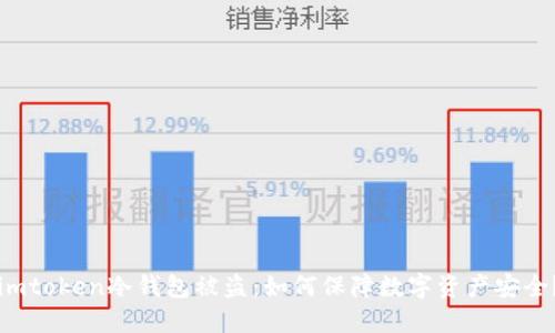 imtoken冷钱包被盗：如何保障数字资产安全？