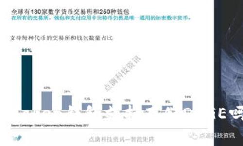 imToken钱包支持存储DOGE吗？