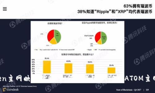 imToken主网映射教程：如何完成EOS、TRX、ATOM主网映射？