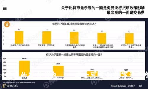 imToken发布的硬件钱包——安全可靠的数字资产管理神器