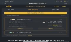 北斗区块链平台：打造区块链新时代