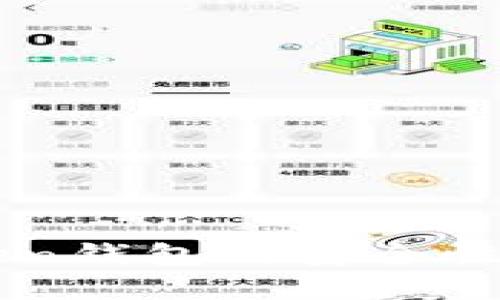 了解imToken钱包的安全性和担保措施