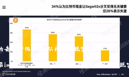 的去中心化钱包：从神话到现实

跟imtoken一样的去中心化钱包：从神话到现实