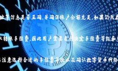 imToken转账额度限制及操作方法imToken、转账、额度