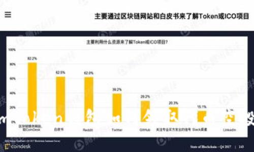 imtoken钱包如何领取代币空投？