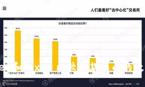 imToken和Jaxx: 比较两款热门的数字钱包