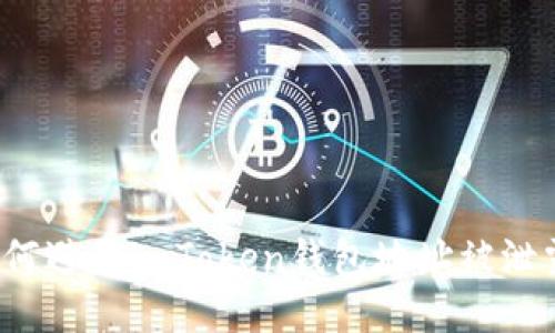 如何避免imToken钱包地址被泄露？