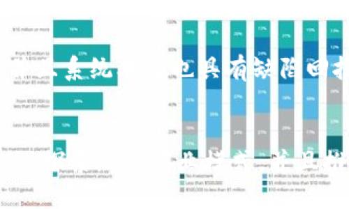 福布斯推出的创新区块链平台：完美融合区块链和商业价值
福布斯, 区块链平台, 创新, 商业价值/guanjianci

什么是福布斯区块链平台？
福布斯区块链平台是基于去中心化技术的全球性商业平台，它利用区块链技术实现用户之间的互联互通、交易和共享，同时具有完善的数据隐私保护和智能合约功能。

福布斯区块链平台如何创新？
福布斯区块链平台是一次商业模式的重塑，通过智能合约技术和去中心化管理方式，实现了信任关系的转移，从而创新性地提出了新的商业模式。此外，平台架构也具备良好的可扩展性，能够不断地适应新业务需求。

福布斯区块链平台如何融合商业价值和区块链技术？
传统商业中，商业模式主要由供应链、商业模式、商业效率等三部分构成。在福布斯区块链平台中，通过使用区块链技术，实现了商业模式的转型升级。具体而言，平台利用区块链分布式账本技术，保证交易信息的公开透明，同时实现了去中心化管理，充分利用了区块链的优势，提出了新的商业模式，大大提升了商业价值。

福布斯区块链平台的优势有哪些？
首先，福布斯区块链平台具有极高的安全性，平台基于密码学技术和智能合约在平台与用户之间建立安全的信任机制。其次，平台具有极高的可扩展性，能够迅速适应新的业务增长和行业变化。再次，平台还提供了一系列的API接口，便于开发者和企业用户将平台嵌入到自己的生态圈中。

福布斯区块链平台有哪些应用场景？
福布斯区块链平台提供了很多应用场景，其中包括但不限于数字资产交易、供应链管理、金融服务、数字化身份认证等方面。此外，福布斯区块链平台还可以在医疗保健、能源管理等领域发挥重要作用。

福布斯如何保障用户的隐私数据安全？
福布斯区块链平台采用了一种特殊的加密技术，将用户数据进行加密和转换，从而保证数据的安全。同时，平台还会定期对系统进行安全性检查，并且系统本身也具有缺陷回报机制，以确保平台的数据隐私和安全性。

福布斯区块链平台未来的发展方向是什么？
福布斯区块链平台未来的发展方向将继续聚焦区块链技术及其应用价值，以数字化资产为核心，通过构建数字资产和实体经济相结合的生态系统，探索新的商业模式，并且推动区块链技术更多地走进现实生活。