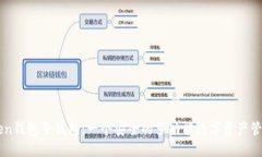 imToken钱包子钱包：一个安全的多功能数字资产管