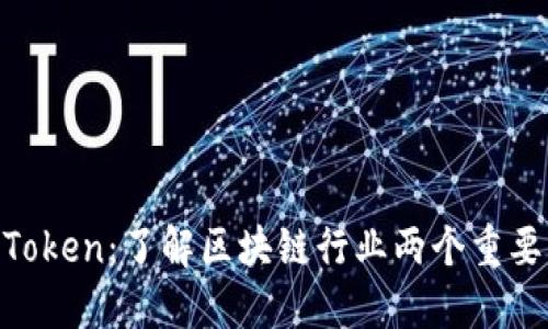 ETC和imToken：了解区块链行业两个重要的关键词