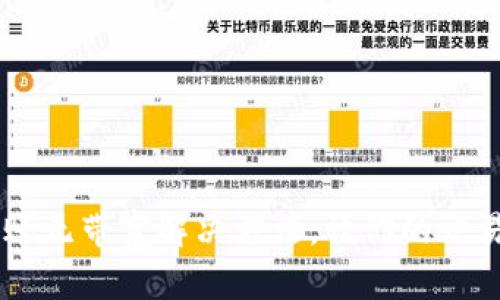 IM钱包转账无带宽解决方法，让你的交易快速完成