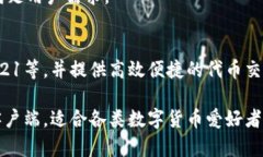 为什么选择imToken客户端？| imToken客户端优势和功