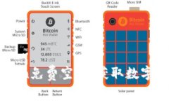 了解imToken免费空投，获取数字货币的机会