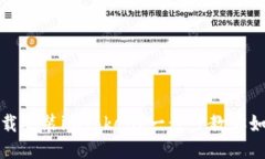 如何下载安装imToken？一步步教你如何操作