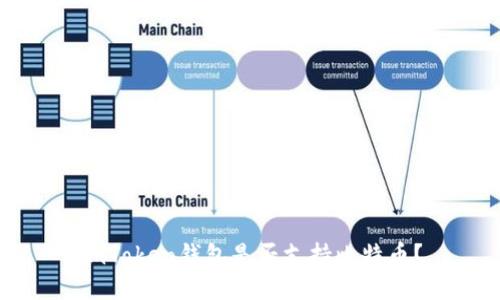 imToken钱包是否支持比特币？