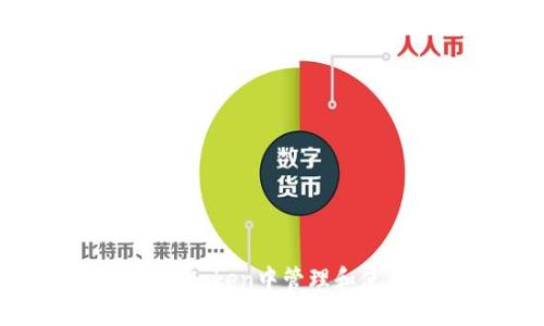 如何在imtoken中管理和使用BTC？
