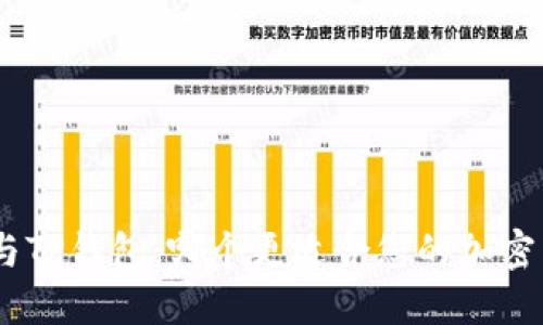imToken与TP钱包：哪个更适合您的加密货币交易？