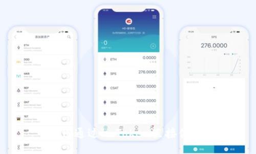 如何通过imToken直接体现？