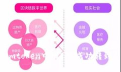 如何将imtoken中的EOS成功转到火币网？