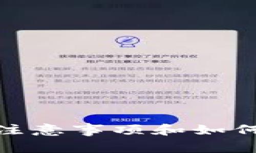 IM钱包身份名使用注意事项和如何设置，中文是否可用