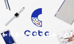 如何在IM钱包中添加空投？
