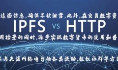 天涯分imtoken-全面了解天涯网络电台数字资产TY