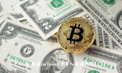 如何在imToken中导入云币钱包？