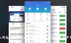 imtoken钱包2.0版本：提供更安全、方便的数字资产