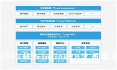 USDT转入imToken使用教程